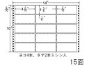 【レビュー投稿で100円OFFクーポン】【メーカー直送】NANA ナナフォーム 14×10インチ 15面 RX14X【代引不可】まとめ買い 業務用 箱売り 箱買い ケース買い ドットプリンタ用ラベルシール 粘着ラベル用紙
