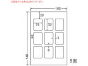 【レビュー投稿で100円OFFクーポン】【メーカー直送】NANA 光沢ラベルはがきサイズ 9面 SCJH24(L)【代引不可】まとめ買い 業務用 箱売り 箱買い ケース買い インクジェット用ラベルシール 粘着ラベル用紙