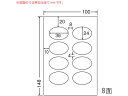 【レビュー投稿で100円OFFクーポン】【メーカー直送】NANA 光沢ラベルはがきサイズ 8面 SCJH5(L)【代引不可】まとめ買い 業務用 箱売り 箱買い ケース買い インクジェット用ラベルシール 粘着ラベル用紙