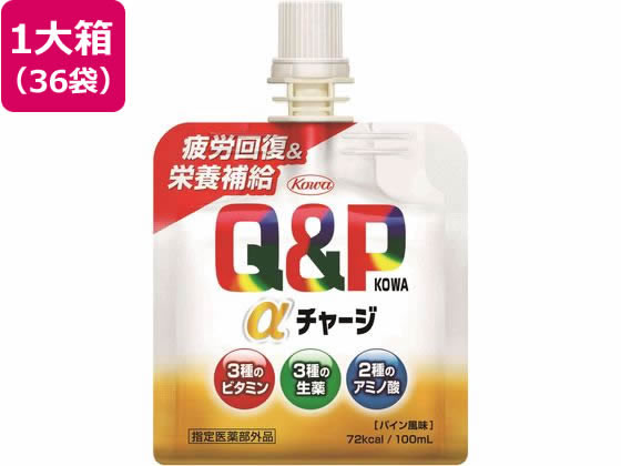 楽天ココデカウ【お取り寄せ】興和 キューピーコーワαチャージ 100mL×36袋 栄養ドリンク 栄養補助 健康食品