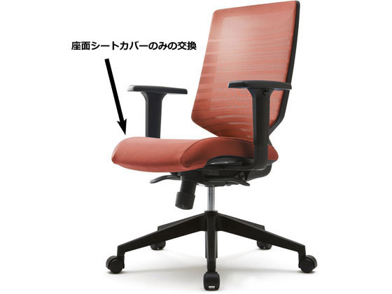 【レビュー投稿で100円OFFクーポン】【メーカー直送】FURSYS T30チェア用シートカバー オレンジ FHTN30..