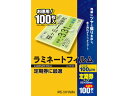 アイリスオーヤマ ラミネートフィルム 100μ 定期券カードサイズ 100枚 診察券 カードサイズ ラミネート パウチフィルム ラミネーター ラミネートフィルム...