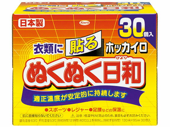 【お取り寄せ】興和 ホッカイロ ぬ