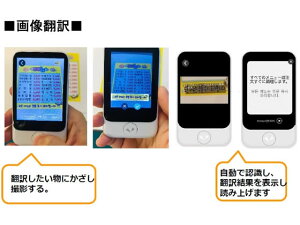 ソースネクスト POCKETALK(ポケトーク) S グローバル通信2年付 ホワイト 電子辞書 翻訳機 カメラ AV機器