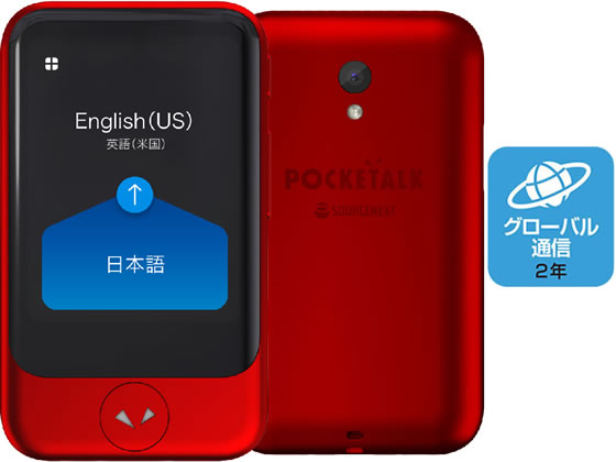 ソースネクスト POCKETALK(ポケトーク) S グローバル通信2年付 レッド 電子辞書 翻訳機 カメラ AV機器