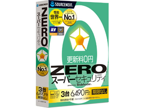 ソースネクスト/ZERO スーパーセキュリティ 3台/274800