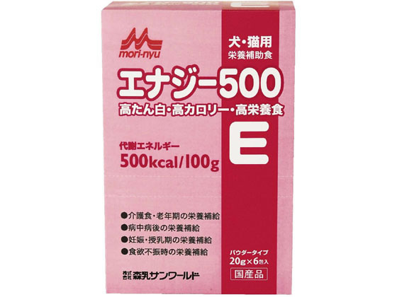 楽天ココデカウ【お取り寄せ】森乳サンワールド エナジー500 （20gx6） ドライフード 犬 ペット ドッグ