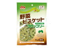 【お取り寄せ】森乳サンワールド 野菜ビスケット ブロッコリー 50g