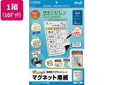 マグエックス ぴたえもんホワイトボードキット A4 白 2セット 10パック インクジェット対応マグネットシート 吊下げ POP 掲示用品