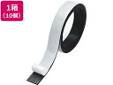【ポイント2倍★22日20:00~27日9:59迄】 マグエックス パワーマグネットテープ 幅15mm 1m 10個 MSTP-1M-15 マグネットシート 粘着タイプ マグネット 掲示物留め 吊下げ POP 掲示