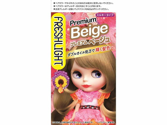 【ブラックフライデー限定★27日9:59迄店内ポイント2倍】【お取り寄せ】ヘンケル フレッシュライト ミルキーヘアカラー プレミアムベージュ(1セット) 黒髪用...
