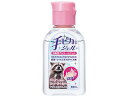 【店内全品ポイント2倍★16日9:59迄】 健栄製薬 手ピカジェル 60mL 消毒剤 ハンドケア スキンケア