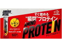 楽天ココデカウ【お取り寄せ】味の素 アミノバイタル アミノプロテイン レモン （4.3g×60本入） バランス栄養食品 栄養補助 健康食品