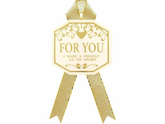 【レビュー投稿で100円OFFクーポン】【お取り寄せ】タカ印 ギフトシール for you 60片 22-2912 シール シール台 包装紙 包装 ラッピング