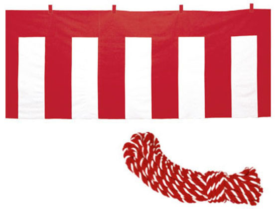【お取り寄せ】タカ印 紅白幕 木綿製 紅白ロープ付き 40-6500 式典 表彰式 記念式典