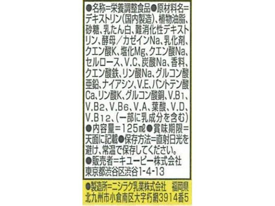 キユーピー ファインケア バナナ味 125ml 栄養ドリンク エナジードリンク 栄養補助...