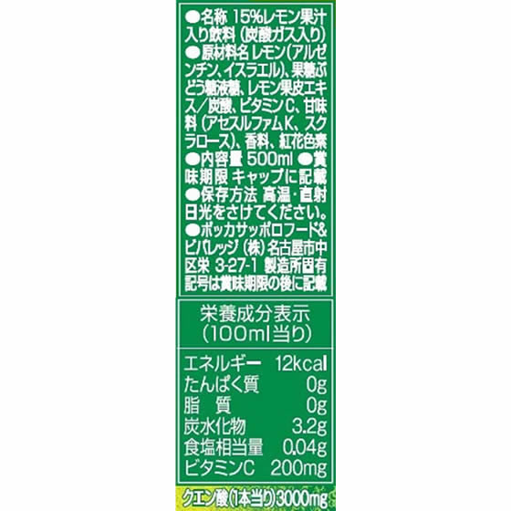 【楽天スーパーSALE限定★店内最大60%OFF】ポッカサッポロ キレートレモン ダブルレモン 500ml×24本 栄養ドリンク エナジードリンク 栄養補助食品 健康食品 cocodecow-10408394 ココデカウ サンプル画像2