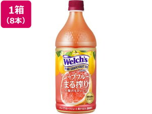 カルピス ウェルチ ピンクグレープフルーツ100 800g×8本 果汁飲料 野菜ジュース 缶飲料 ボトル飲料