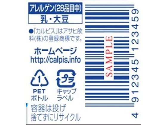【マラソン限定2,000円OFFクーポン★4日20:00〜11日9:59迄ポイント2倍】カルピス ゼロカルピス PLUS カルシウム 500ml×24本 健康ドリンク 栄養補助 健康食品