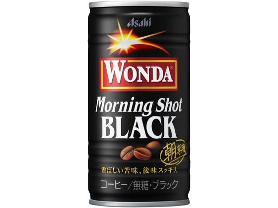 アサヒ飲料 ワンダ モーニングショット ブラック 185g 缶コーヒー 缶飲料 ボトル飲料