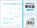 【ポイント2倍★22日20:00~27日9:59迄】 協和紙工 領収証単式 B7 100枚 62-841 単票 領収書 伝票 ノート