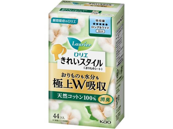 【商品説明】薄さ2mmの下着にとけこむようなつけ心地で大人のキレイをずーっとキープ。デオドラント効果でニオイもすっきり消臭。抗菌99．9％※1。清潔で快適な使い心地！サイズは安心の16cm。大人かわいいラベンダーカラーでおしゃれに下着ケア。表面はかぶれにくい天然コットン100％※2※1すべての菌の増殖を抑制するわけではありません※2表面シートの材質【仕様】●用途：おりもの専用シート●仕様：16cm（ロング＆ワイド）●色調：白【備考】※メーカーの都合により、パッケージ・仕様等は予告なく変更になる場合がございます。【検索用キーワード】花王　かおう　カオウ　KAO　ロリエきれいスタイル　極上W吸収　ロング＆ワイド　天然コットン100％　44個　Laurier　ロリエ　キレイスタイル　パンティライナー　パンティーライナー　おりものシート　オリモノシート　おりもの専用シート　1パック　女性用　女性用品　衛生用品　おりもの　水分　2mm　消臭　天然コットン　16cm　16センチメートル　白　しろ　シロ　ホワイト　WHITE　メディカル用品　生理用品　RPUP_02おりもの・水分を吸収、さらさら続くパンティライナー