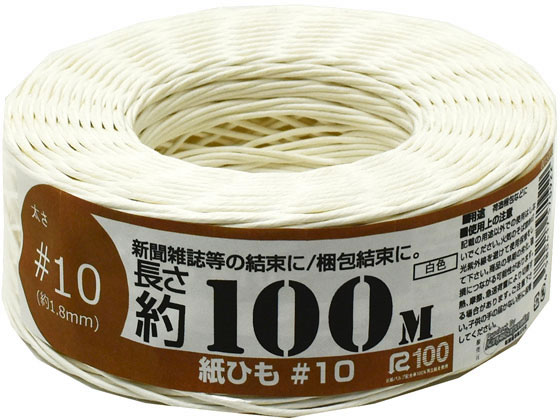 【レビュー投稿で100円OFFクーポン】紺屋商事 紙ひも国産 ＃10号 1.8mm×100m 白色 紙紐 玉ひも 荷造り..