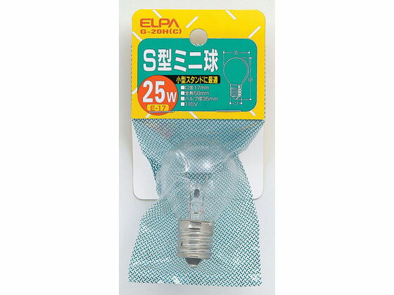 【お取り寄せ】朝日電器 S型ミニ球 25W E17クリア G-20H(C) 電球 白熱電球 蛍光灯 