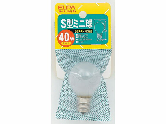 【お取り寄せ】朝日電器 S型ミニ球 40W E17フロスト G-21H(F) 40W形 白熱電球 ランプ