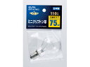 【お取り寄せ】朝日電器 ミニクリプトン球 75Wクリア GKP-H75H(C) 75W形 ミニクリプトン電球 ランプ