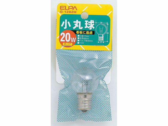 【お取り寄せ】朝日電器 小丸球 20W E17クリア G-1282H 電球 白熱電球 蛍光灯 ライト