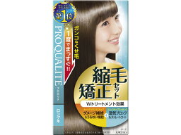 【お取り寄せ】ウテナ プロカリテ 縮毛 矯正セット(ロング用) パーマ剤 スタイリング ヘアケア