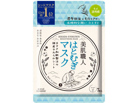 【ポイント2倍★22日20:00〜27日9:59迄】【お取り寄せ】コーセーコスメポート クリアターン