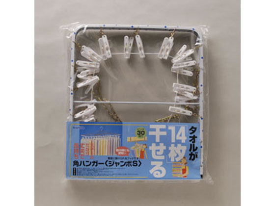 【レビュー投稿で100円OFFクーポン】【お取り寄せ】ニシダ 角ハンガー [ジャンボS]...