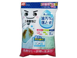 【お取り寄せ】レック 激落ちくん 油汚れに強いクロス お徳用 3枚入 K00309 雑巾 掃除シート 掃除道具 清掃 掃除 洗剤