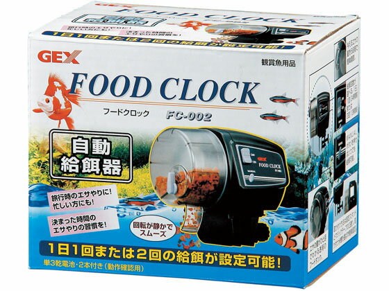 【レビュー投稿で100円OFFクーポン】【お取り寄せ】ジェックス フードクロック FC-002 グッ ...