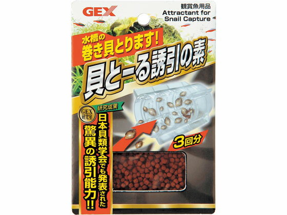 【レビュー投稿で100円OFFクーポン】【お取り寄せ】ジェックス 貝とーる 誘引の素 グッズ 観賞魚 ...