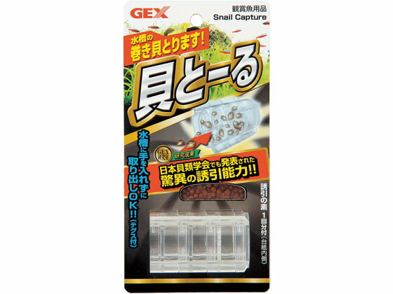 【レビュー投稿で100円OFFクーポン】【お取り寄せ】ジェックス 貝とーる グッズ 観賞魚 ペット  ...
