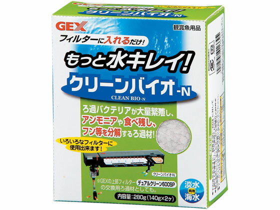 【ポイント2倍★24日20:00〜29日9:59迄】【お取り寄せ】ジェックス クリーンバイオ-N 交 ...