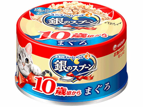 Cat Food - 【レビュー投稿で100円OFFクーポン】【お取り寄せ】ユニ・チャーム 銀のスプーン 10歳まぐろ ユニチャームペットケア ドライフード 猫 ペット キャットフード
