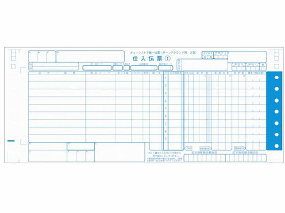 【お取り寄せ】スマートバリュー チェーンストア伝票 TA用II型 1000組 A281J ターンアラウンド型 チェーンストア 伝票 帳票 OA伝票