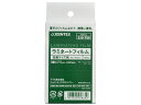 【レビュー投稿で100円OFFクーポン】【お取り寄せ】ジョインテックス ラミネートフィルム75 名刺 100枚 K061J 名刺サイズ ラミネート パウチフィル...