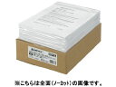 【ポイント2倍★19日20:00~26日1:59迄】【お取り寄せ】スマートバリュー OAラベルレーザー用エコノミーパック 500枚 10面 A123J まとめ買い 業務用 箱売り 箱買い ケース買い マルチプリンタ対応ラベルシール 粘着ラベル用紙