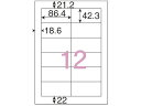 【ポイント2倍★19日20:00~26日1:59迄】【お取り寄せ】スマートバリュー OAラベルレーザー用エコノミーパック 500枚 12面B A124J まとめ買い 業務用 箱売り 箱買い ケース買い マルチプリンタ対応ラベルシール 粘着ラベル用紙