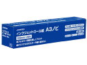 楽天ココデカウ【お取り寄せ】ジョインテックス インクジェットロール紙 マット紙 A3N A054J ロール インクジェット用紙