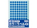 【商品説明】上質紙タイプなので油性ペンで文字を書き込むことができます。【仕様】●カラーラベル●規格：丸型●ラベルサイズ：直径8mm●色：青●入数：1320片●シート入数：15シート●本体材質：上質紙●JOINTEXオリジナル●SMARTVALUEスマートバリュー【検索用キーワード】じょいんてっくす　ジョインテックスオリジナル　JOINTEXオリジナル　SMARTVALUE　スマートヴァリュー　カラーラベル　ラベル　15シート入り　1320片　分類識別用　B535J−B　ふせん　インデックス　メモ　インデックスラベル　RPUP_02分類、識別したいときに便利なカラーラベル！