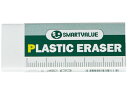 【マラソン限定★ポイント2倍】【お取り寄せ】スマートバリュー 消しゴム 大 H030J-L プラスチック消しゴム 修正