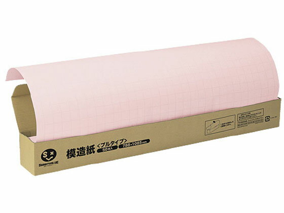 【お取り寄せ】スマートバリュー 方眼模造紙プルタイプ ピンク 50枚 P152J-P 模造紙 方眼入 図画 工作 教材 学童用品