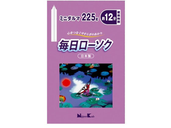 楽天ココデカウ【ブラックフライデー限定★27日9:59迄店内ポイント2倍】【お取り寄せ】日本香堂 毎日ローソク ミニダルマ 225g 備蓄 常備品 防災