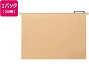 【店内全品ポイント2倍★16日9:59迄】 【お取り寄せ】ライオン事務器 ハンガーフォルダー A4 20冊 A4-HF-20P 13-405 フォルダー A4 ...